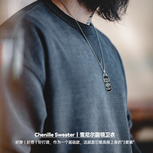 工装优选 美式复古重磅雪尼尔卫衣圆领基础款抗皱打底长袖T恤男秋 商品图1