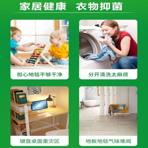 【专业祛jun除臭！衣物消毒液5斤】大桶装家用祛jun消毒水衣物抑制jun除臭地板宠-美物社 商品图3