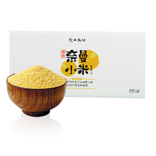 奈曼山地黄小米（氮气保鲜）(2.5kg（250g×20袋）/盒） 商品图7