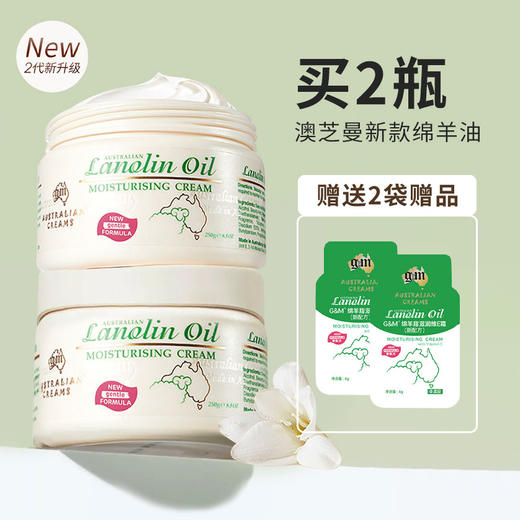 「全家可用的面霜」澳洲GM绵羊油ve霜滋养膏面霜身体乳250g/瓶保湿补水 商品图0