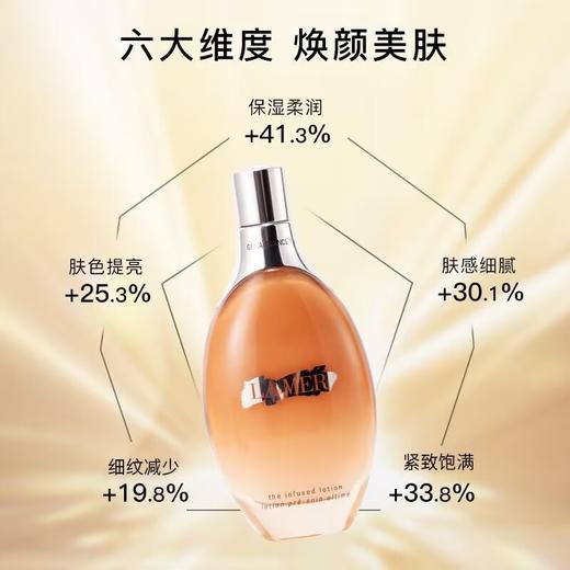 LA MER海蓝之谜鎏金焕颜精华水150ml 商品图3