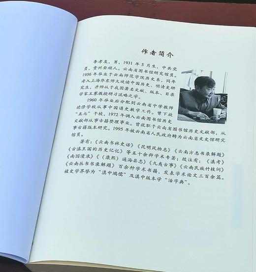 《清代云南民族竹枝词诗笺》，小16开，平装，李孝友笺注，云南人民出版社2015年版，定价60元，售价20元，非偏远地区包邮。品相9成。 商品图1