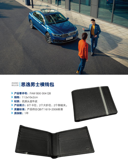 思逸男士横钱包 商品图1