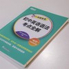 初中英语语法考点全解 商品缩略图4