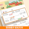 【老会员】轻松写作为一看就会扩句法全文注音小学通用+每日晨读 商品缩略图5