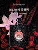 【中欧班列精选】 YSL圣罗兰黑色奥飘茗女士香水 YZ 商品缩略图2