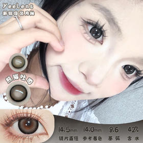 Yeelens 熊猫吐司 月抛 两片 14.5mm 参考着色 14.0mm 基弧 8.6 含水 42% 新锐国货