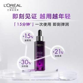 欧Y莱小黑瓶 税仓新到