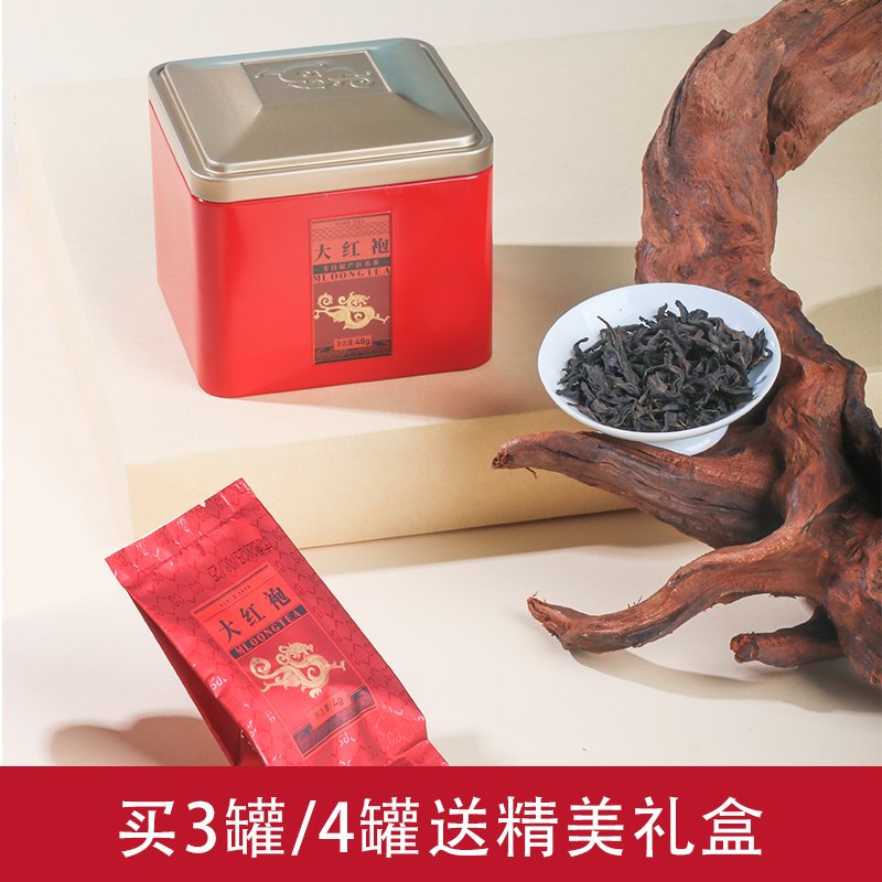 鸣龙家享大红袍单罐装 买3罐/4罐送礼盒