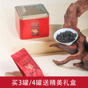 鸣龙家享大红袍单罐装 买3罐/4罐送礼盒