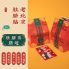 老北京肚脐贴  古法炮制 手工研磨 一丸一贴   20贴/盒 商品缩略图0