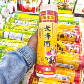 陈克明长寿挂面（新）【1000g】
