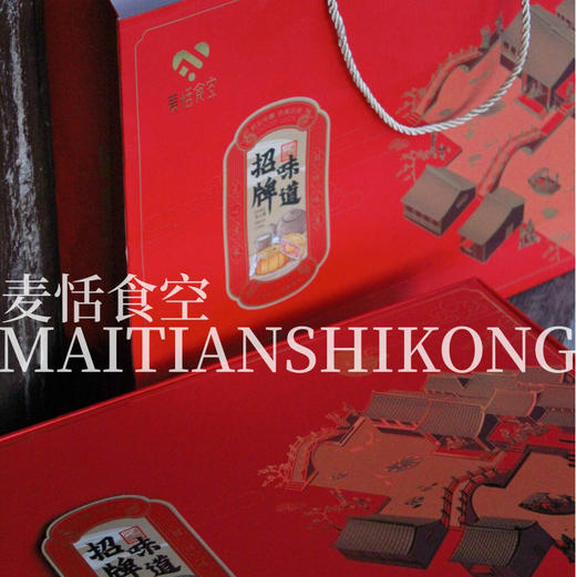 招牌味道 8粒 口味随机 商品图0