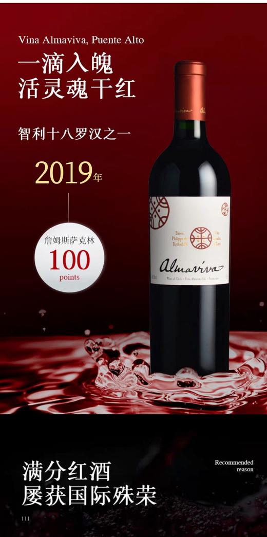 十八罗汉 活灵魂干红葡萄酒（具体年份和价格请和客服沟通） 商品图3