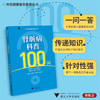 肾脏病科普100问/市民健康普及教育丛书/边学燕/马建伟/鲍玲玲/浙江大学出版社 商品缩略图0