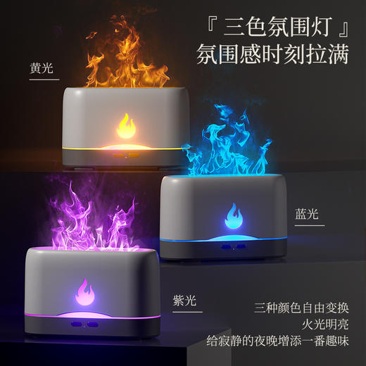 创意仿真【火焰香薰加湿器机】家用迷你爆品  桌面智能可添加精油   秋冬超声波静音火焰加湿器 商品图1