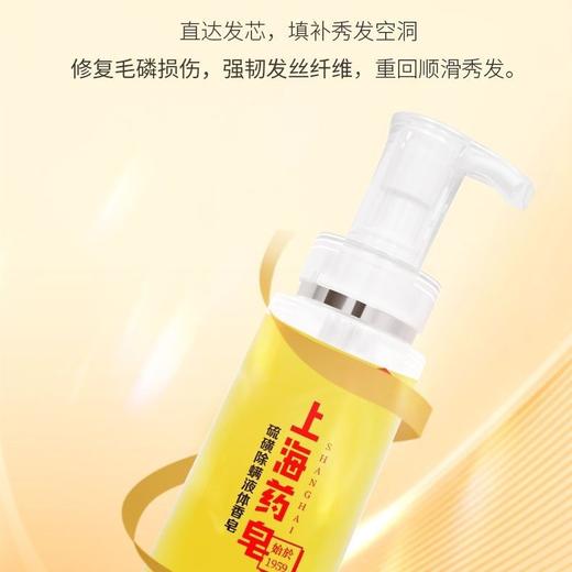 【品牌直发】上海药皂硫磺除螨液体香皂洁肤止痒润肤沐浴露除螨500g批发 商品图3