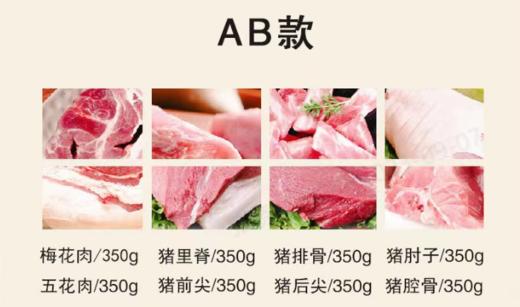  杞冠严选 | 一分地农场 赛罕云黑猪 AB款礼盒 猪肉 北京免邮 商品图1