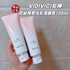 【小香奈儿】韩国女神VIDIVICI蚕丝洗面奶  柔肤泡沫保湿温和不刺激 120ml 商品缩略图6