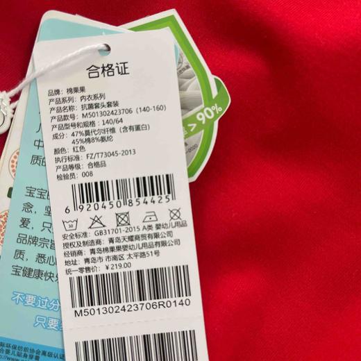 棉果果冬季新品内衣家居中大童140-160码5A抗菌套头套装M501302423706 商品图4