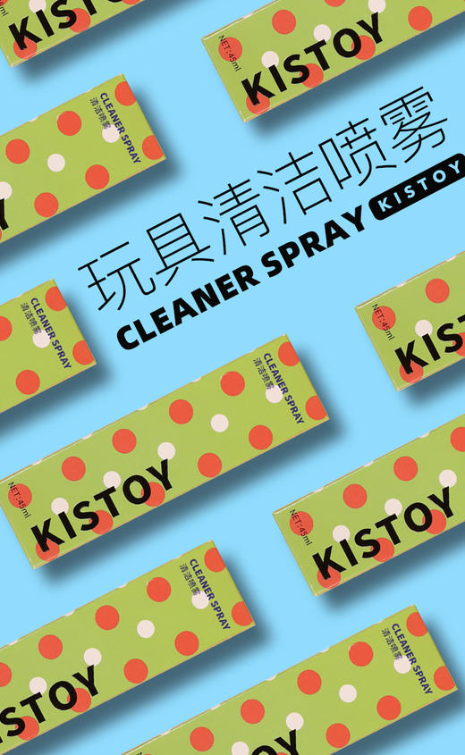 KISTOY器具清洗液45ml成人玩具清洁剂情趣用品 商品图1