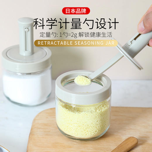 日本 Worldlife和匠 勺盖一体调味罐 加厚玻璃 防尘防潮 商品图6
