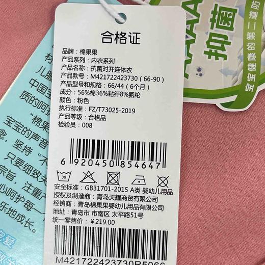 棉果果冬季新品内衣家居5A抗菌女童对开连体衣M421722423730 商品图3
