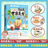 不白吃漫画这就是世界美食 商品缩略图2