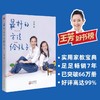 王芳:最好的方法给孩子(一看就懂的家教技巧!帮助孩子主动爱上学习!连续畅销7年!销量突破66万册!99%好评率!) 商品缩略图0