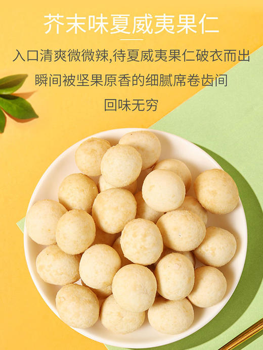 【鱼sir专享】甘源夏威夷果65g*3+35g原味青豆 山姆同款、李佳琦疯狂推荐  商品图1