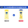 【品牌直发】Vaseline/凡士林倍护精华修护身体乳润肤露保湿淡香100ml 商品缩略图2