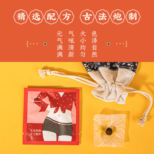 老北京肚脐贴  古法炮制 手工研磨 一丸一贴   20贴/盒 商品图2
