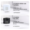 【高浓度玻色因面霜组】HR/赫莲娜黑绷带面霜晚霜5ml+白绷带日霜5ml小样组合 商品缩略图3
