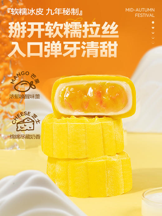 榴莲一刻多口味冰皮月饼  【100g*6枚装】 商品图2