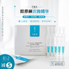 硬核舒缓！可复美重组胶原蛋白修护次抛精华液改善泛红粗糙 5支装/盒「防伪可查」 商品缩略图1
