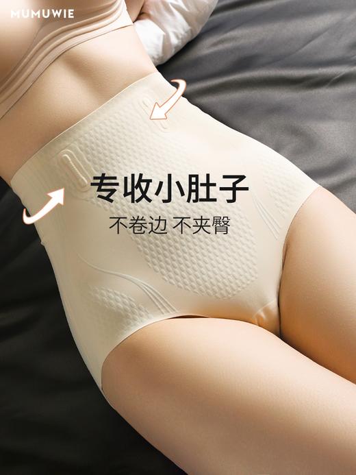 【液态塑性，一秒收腹提臀】日本MUMUWIE蜜桃提臀无痕塑形提臀收腹裤 液态微压收腹 科学提臀 身材更有型 商品图0