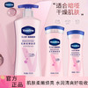 【品牌直发】凡士林200ml 身体乳保湿滋润秋冬烟酰胺补水清爽润肤乳香味持久 商品缩略图0