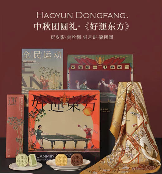 WENSLI/万事利 《好运东方》中方巾+（知味观）糕点礼盒 商品图2