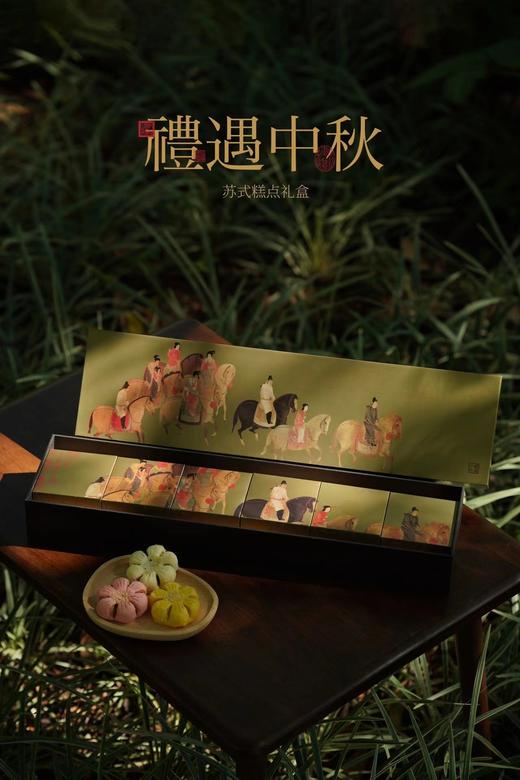 【包邮到家|中秋月饼-传统元素复刻中华传统美意,匠心雕琢工艺佳作】原价最少158元1盒的中秋礼盒,如风专属福利价格88元给到大家,  如风专属特惠 商品图0