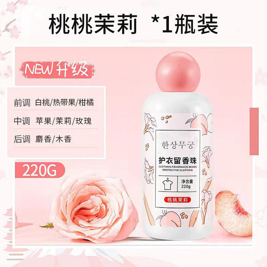 【29.9/三瓶任选】家用衣物护色护衣持久柔顺剂颗粒让衣物柔顺持久，护色护衣，清新留香lm 商品图6
