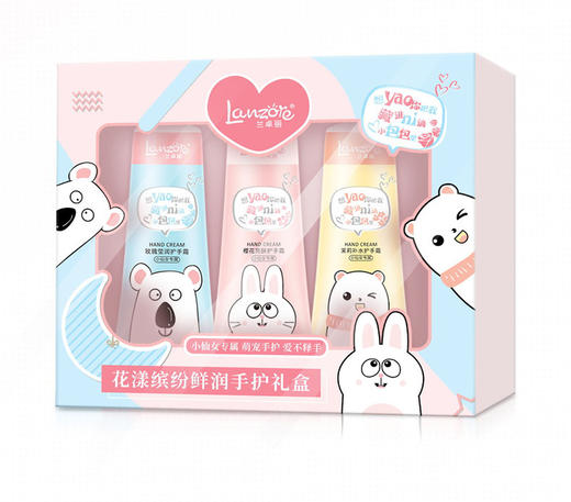 兰卓丽花漾缤纷鲜润手护礼盒60g*3支 商品图0