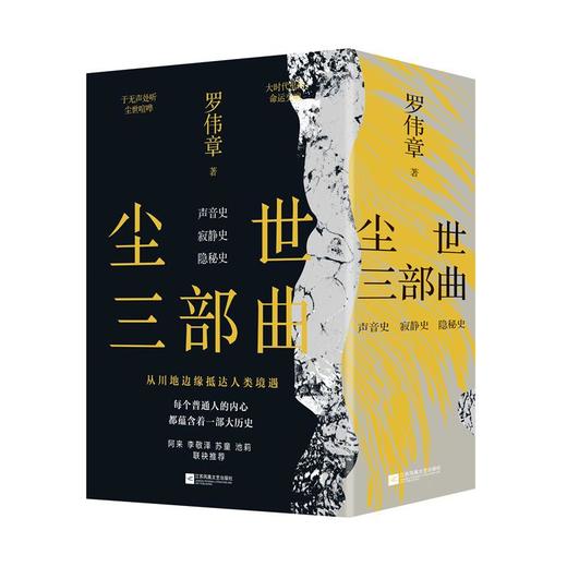 尘世三部曲(全3册) 商品图0
