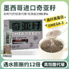 袋鼠小布 奇亚籽活力宝 6g*20条/盒 商品缩略图0