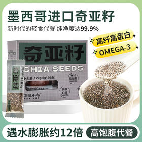 袋鼠小布 奇亚籽活力宝 6g*20条/盒