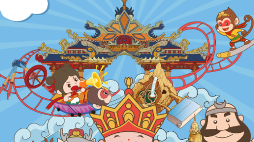 淮安西游乐园欢乐一日游