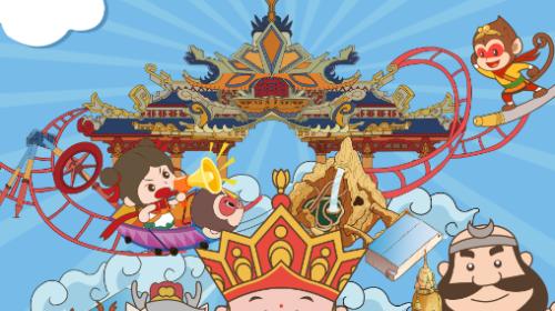 淮安西游乐园欢乐一日游 商品图0