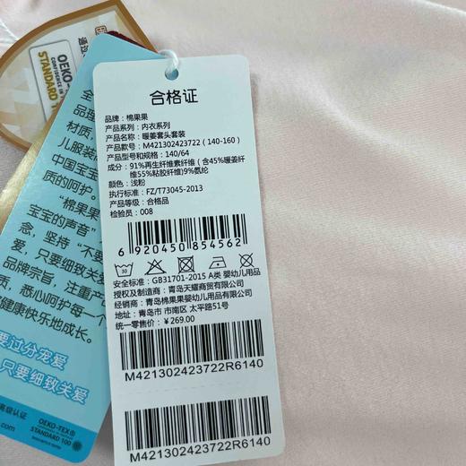 棉果果冬季新品内衣家居中大童140-160码3A抗菌女童暖姜套头套装M421302423722 商品图4