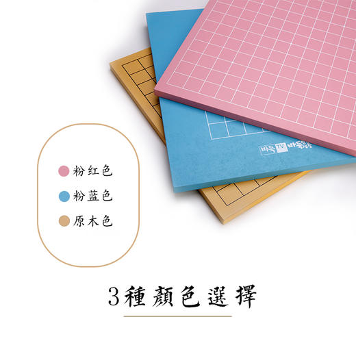 韩国双面小棋盘9路13路通用适合小朋友入门学习 商品图3