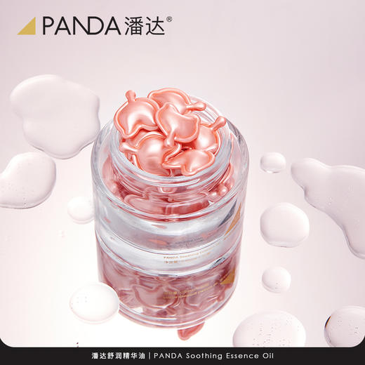 【限时专享价】潘达山茶花精华油次抛胶囊抗皱抗氧紧致舒缓修护保湿以油养肤 商品图3
