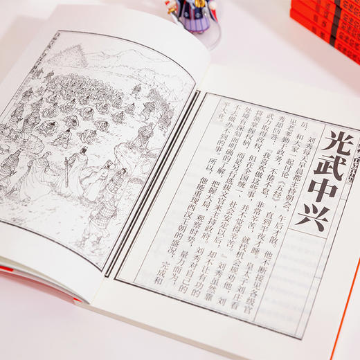 《柏杨给孩子的资治通鉴》（全8册） | 送给孩子的传世经典 商品图8